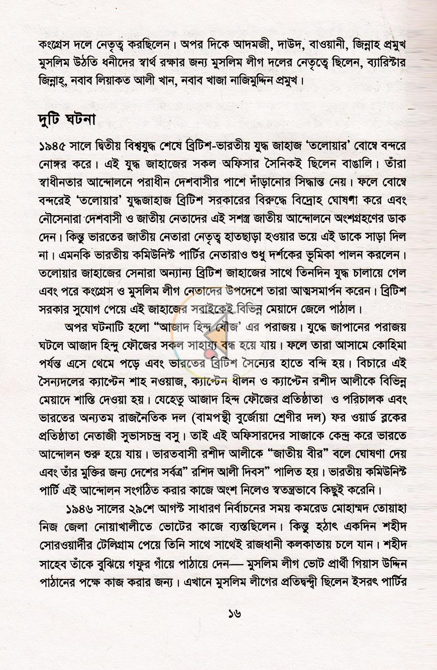 পাতা 7
