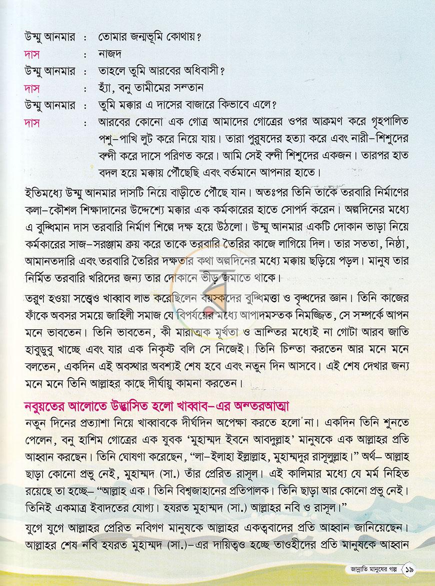 পাতা 12