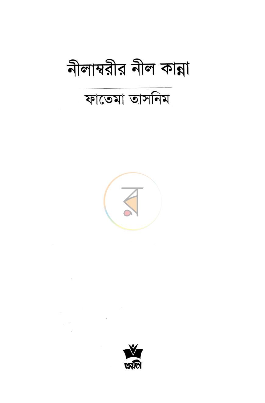 পাতা 1