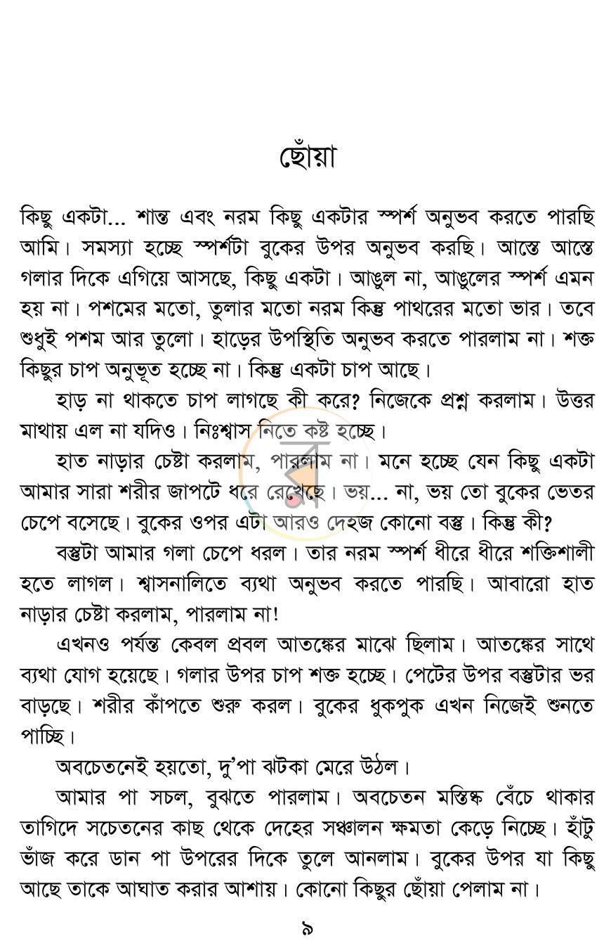 পাতা 4