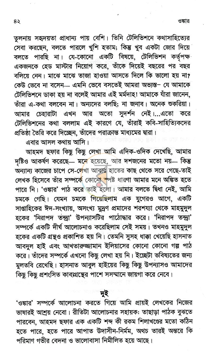 পাতা 9
