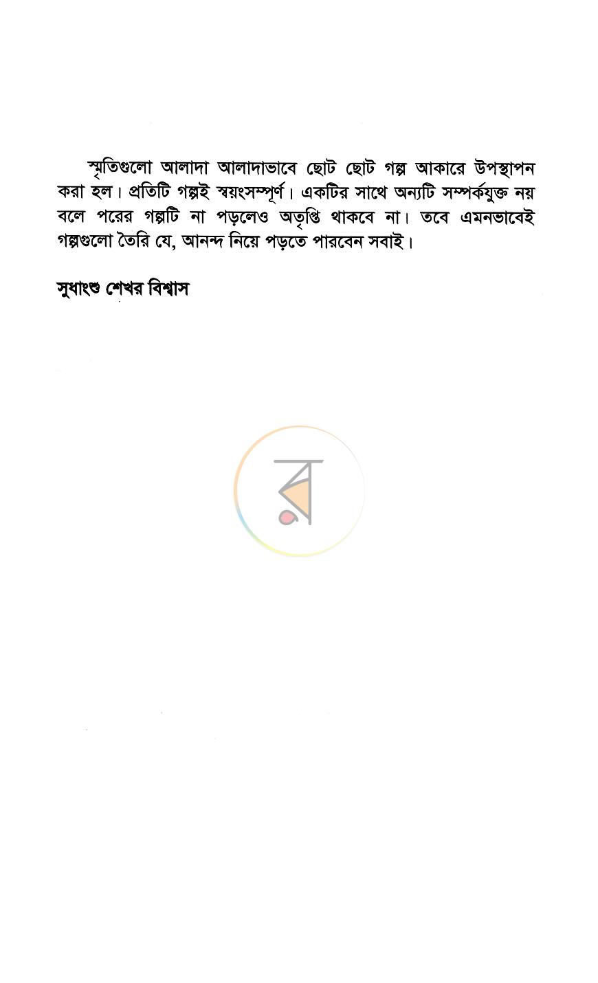 পাতা 4
