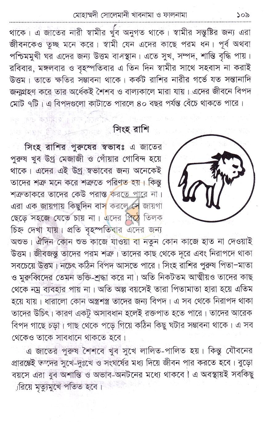 পাতা 15