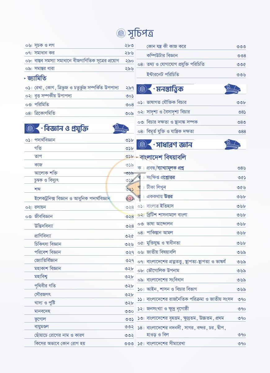 পাতা 10