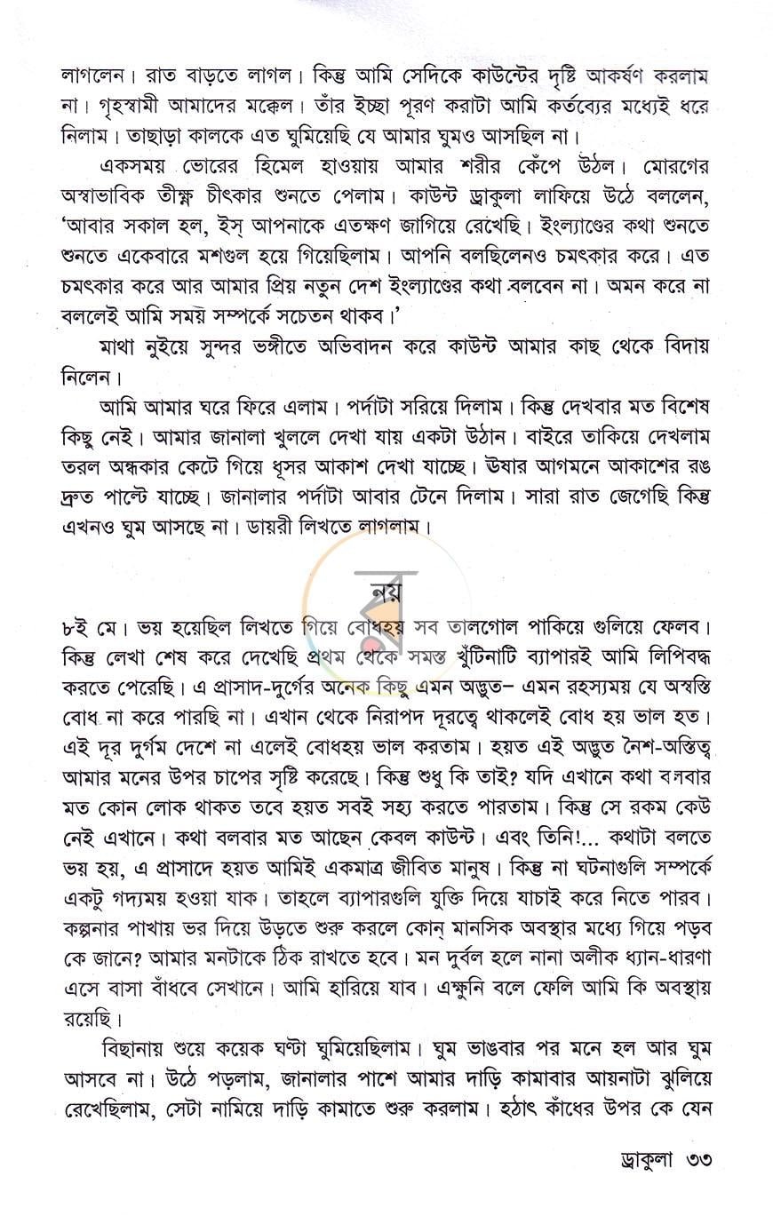 পাতা 17