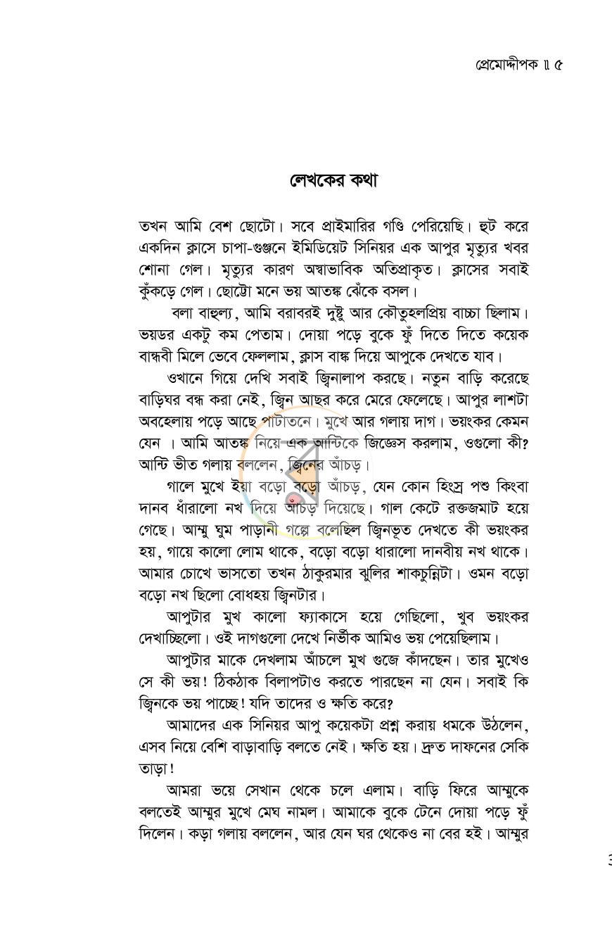 পাতা 5