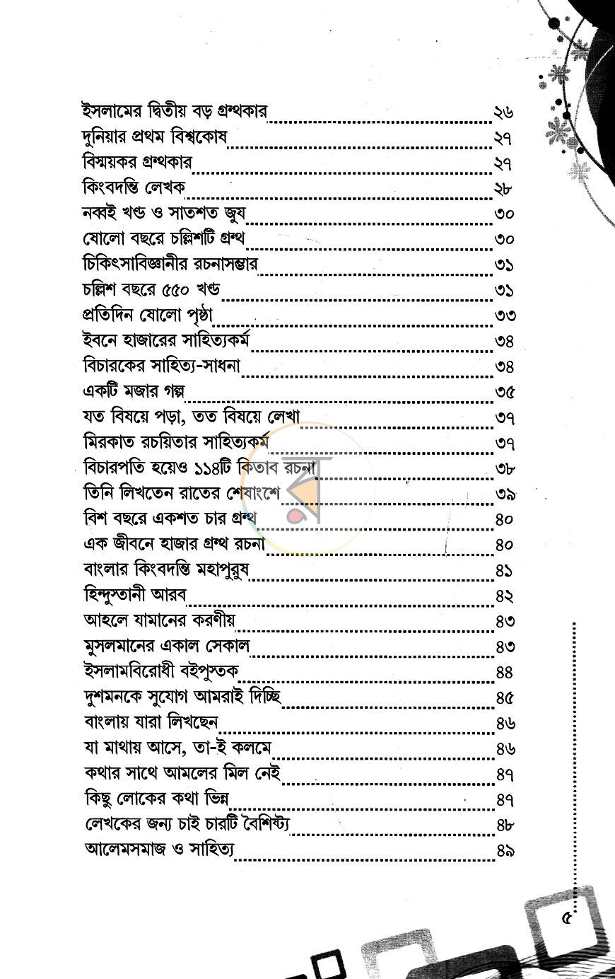পাতা 3