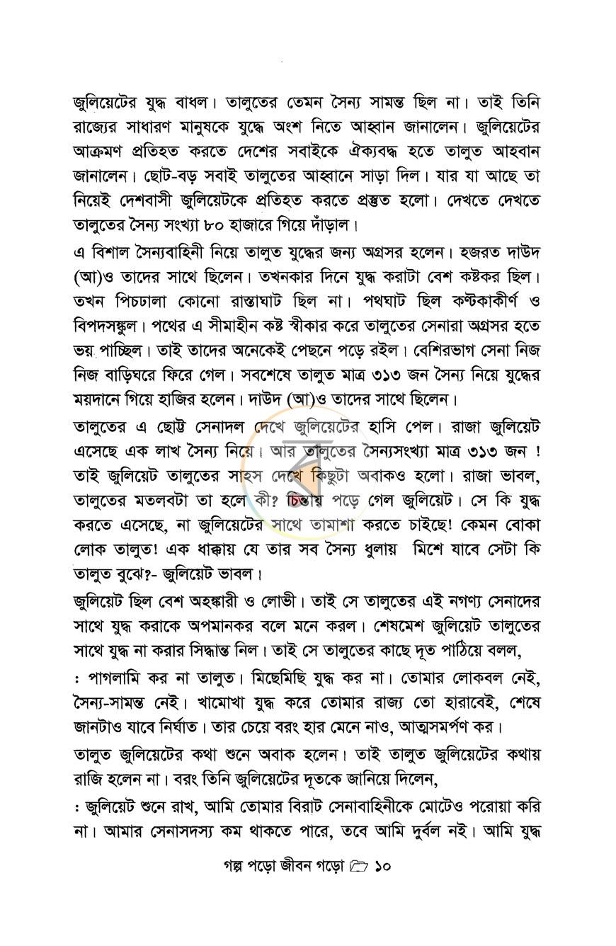 পাতা 6