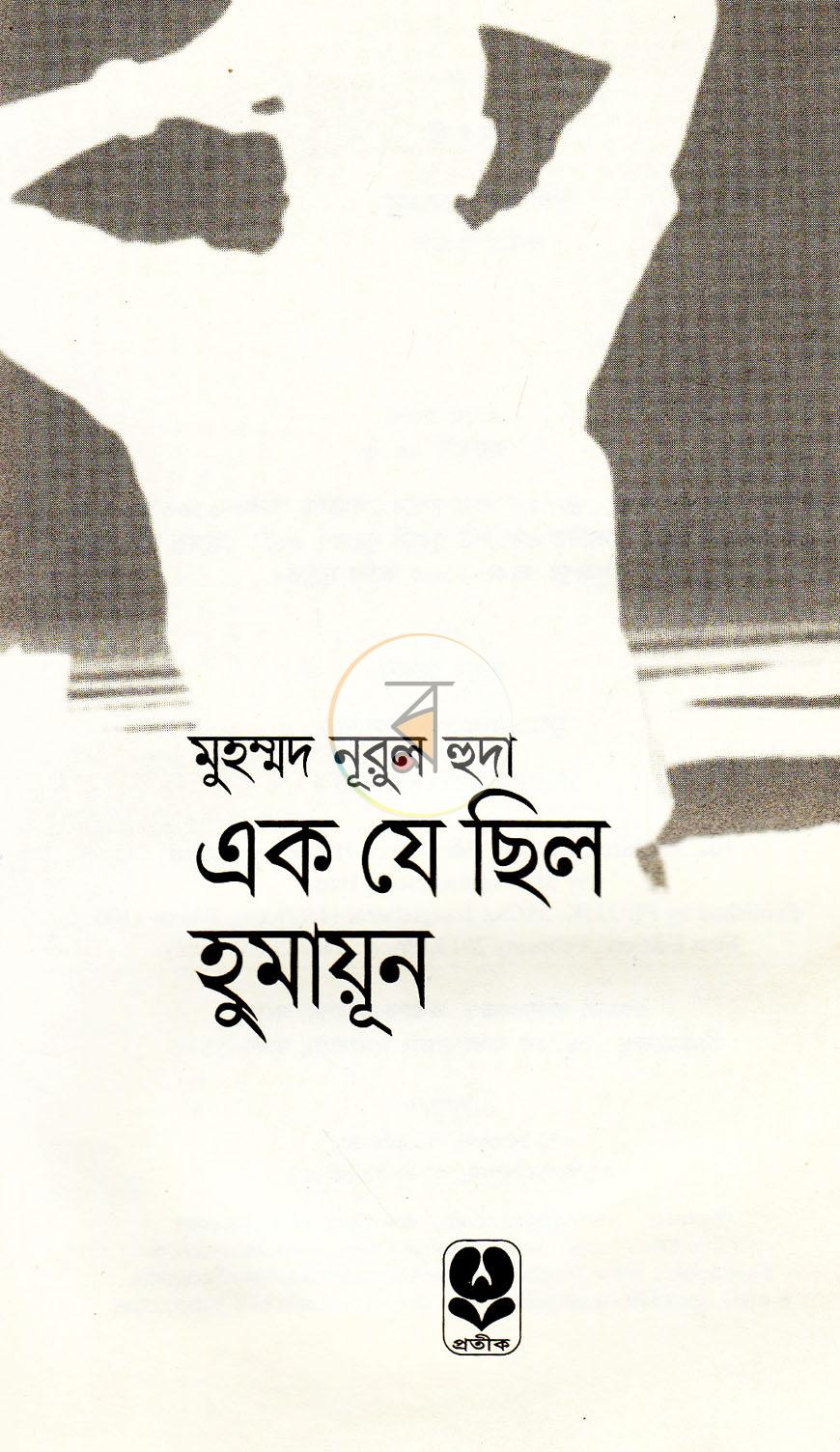 পাতা 2
