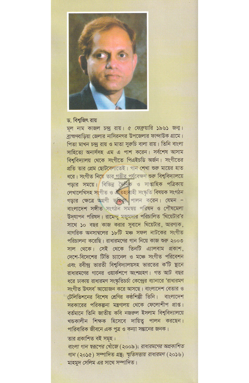 পাতা 12