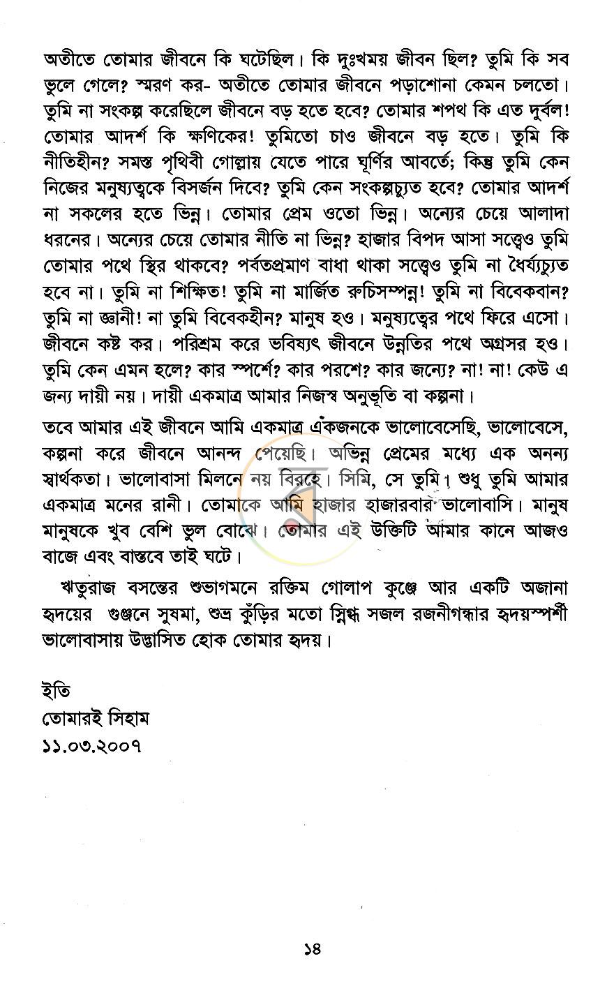 পাতা 10
