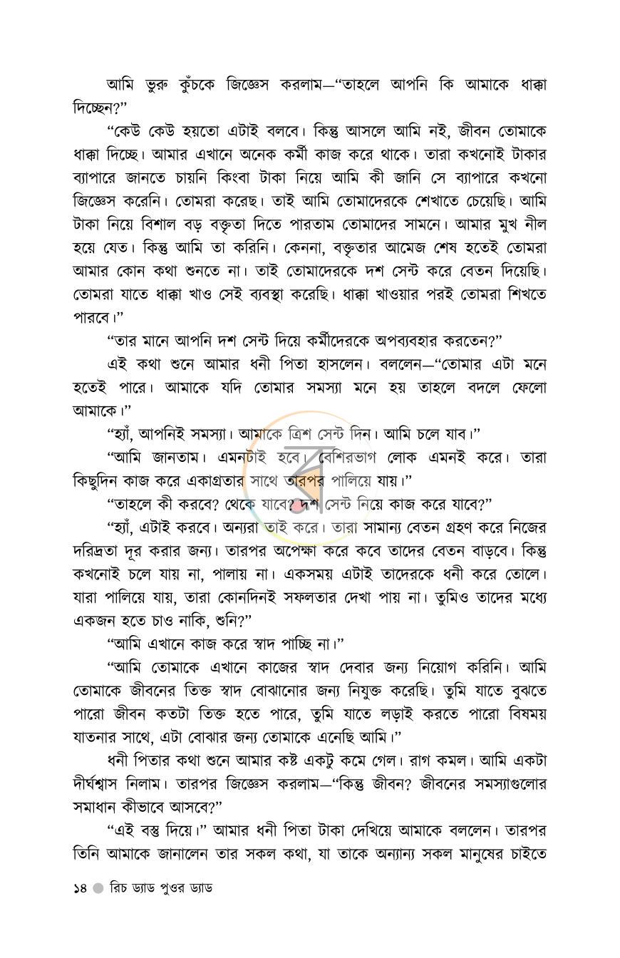 পাতা 12