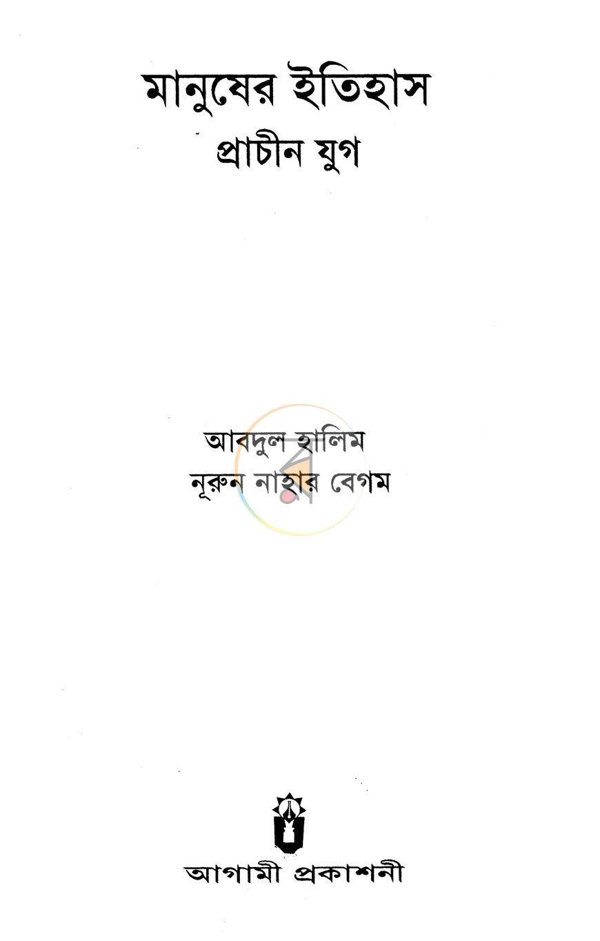 পাতা 10