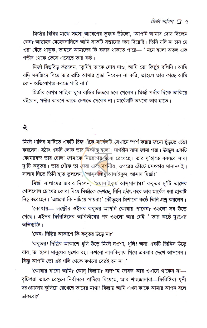 পাতা 6