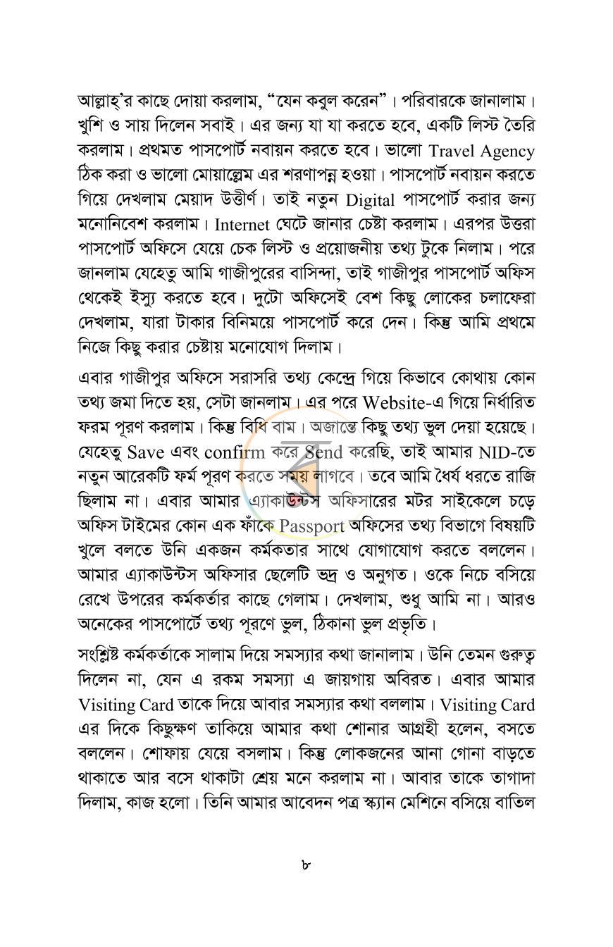 পাতা 5