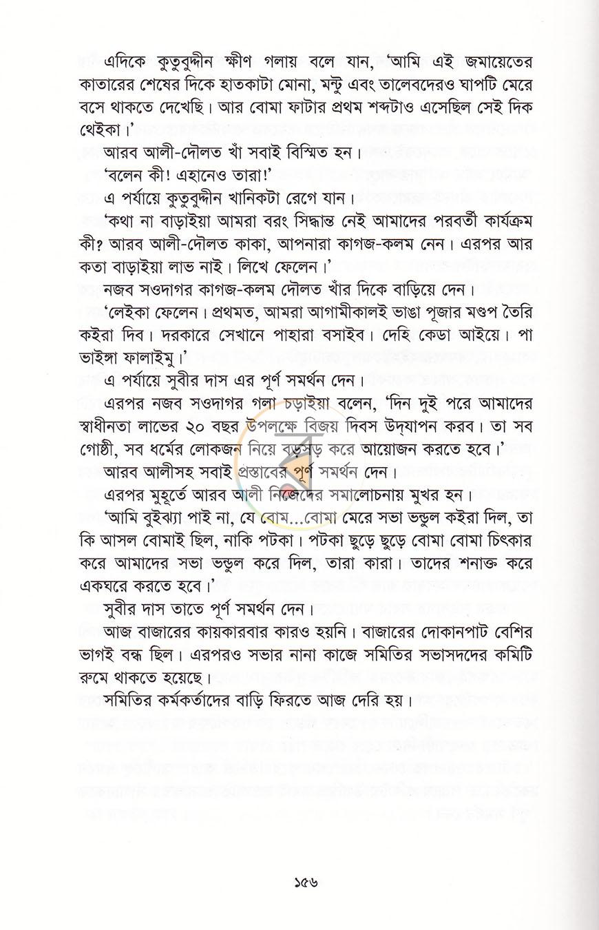 পাতা 12