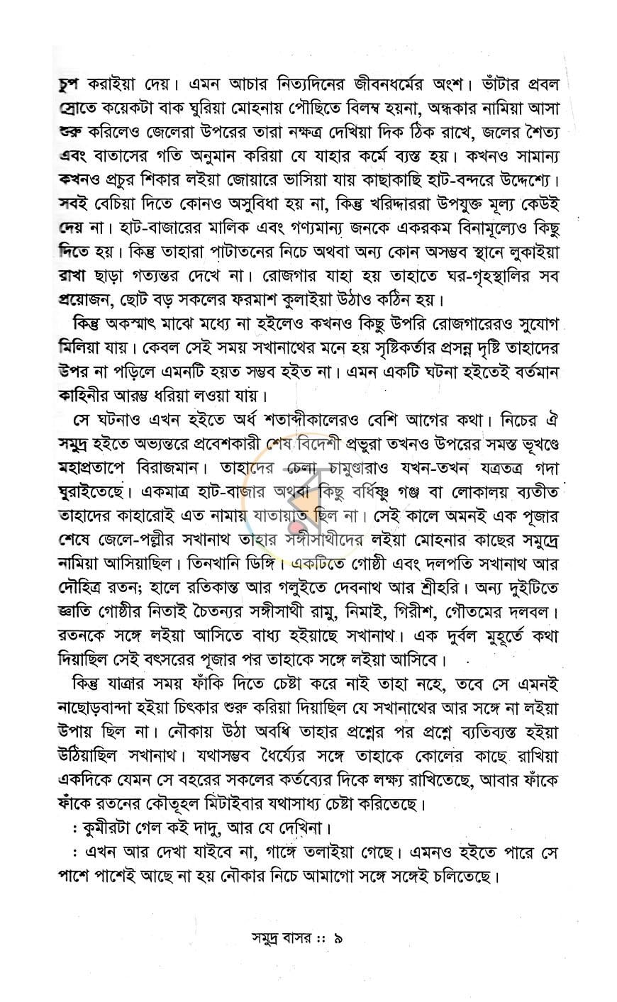 পাতা 6