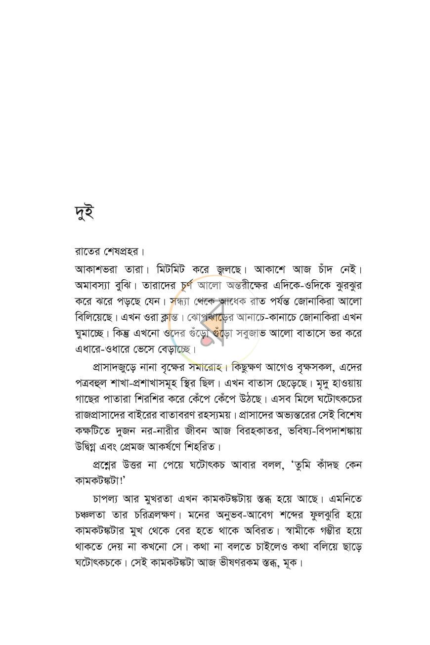 পাতা 10