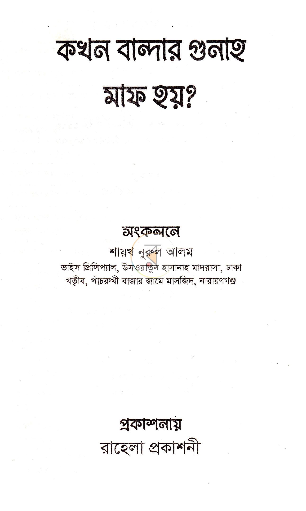 পাতা 1
