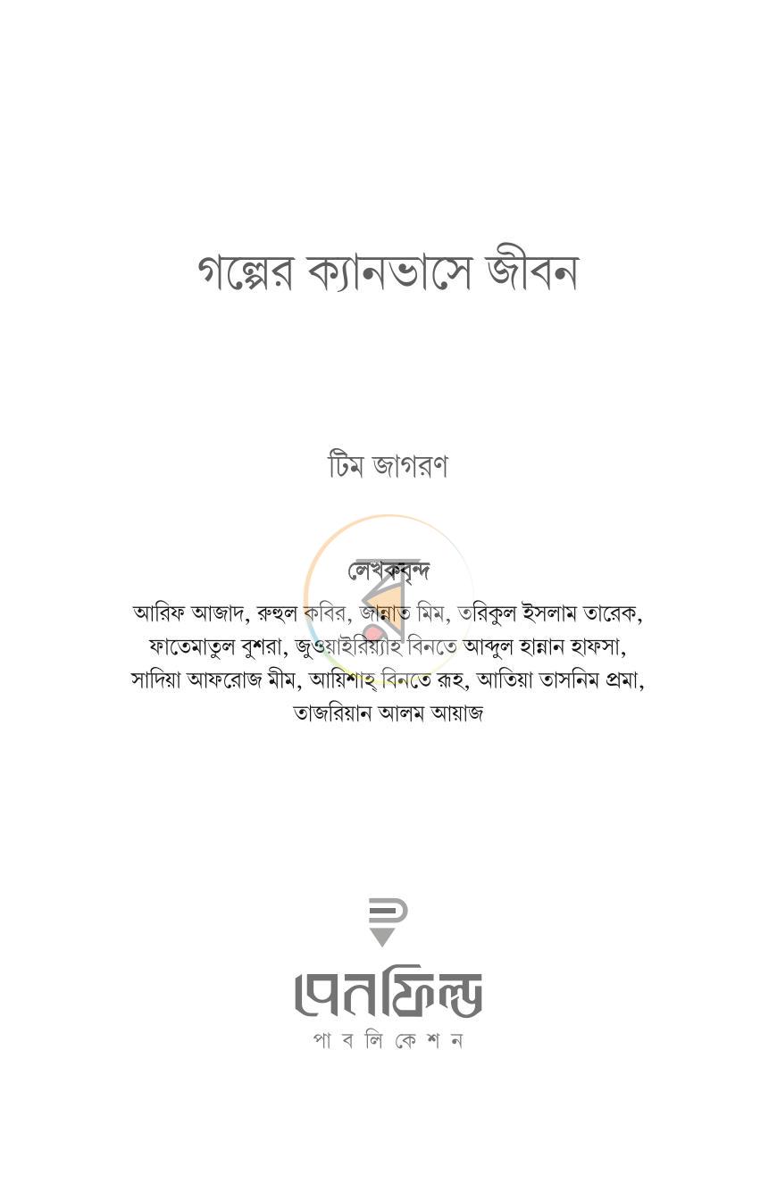 পাতা 1