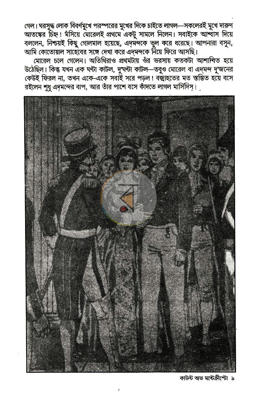 পাতা 8