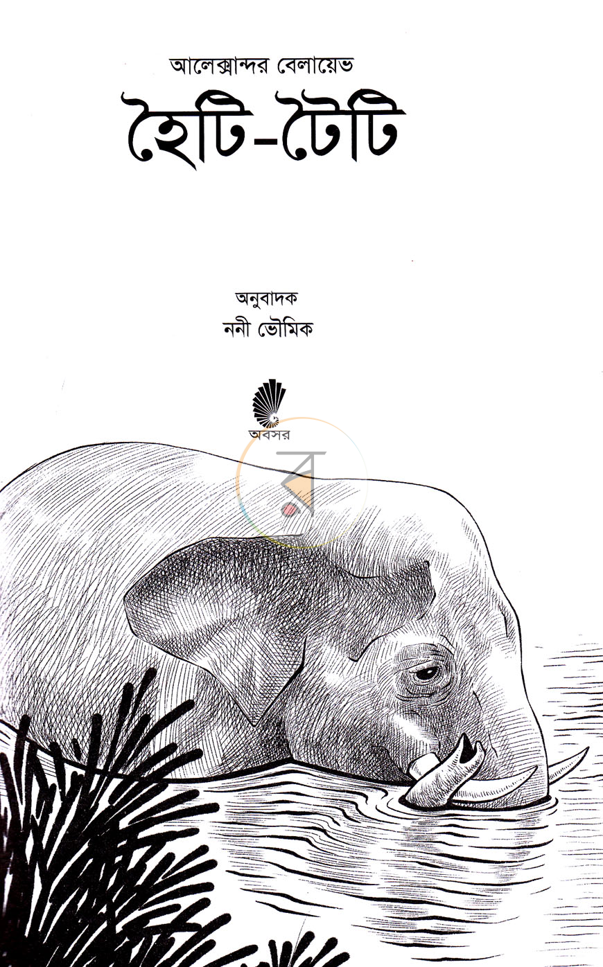 পাতা 2