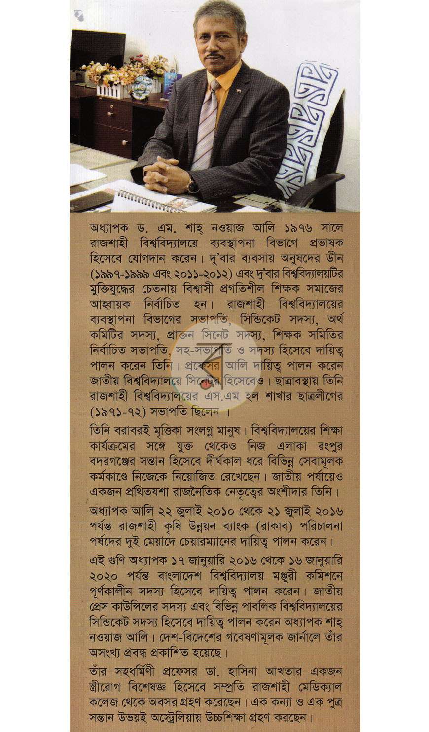 পাতা 13
