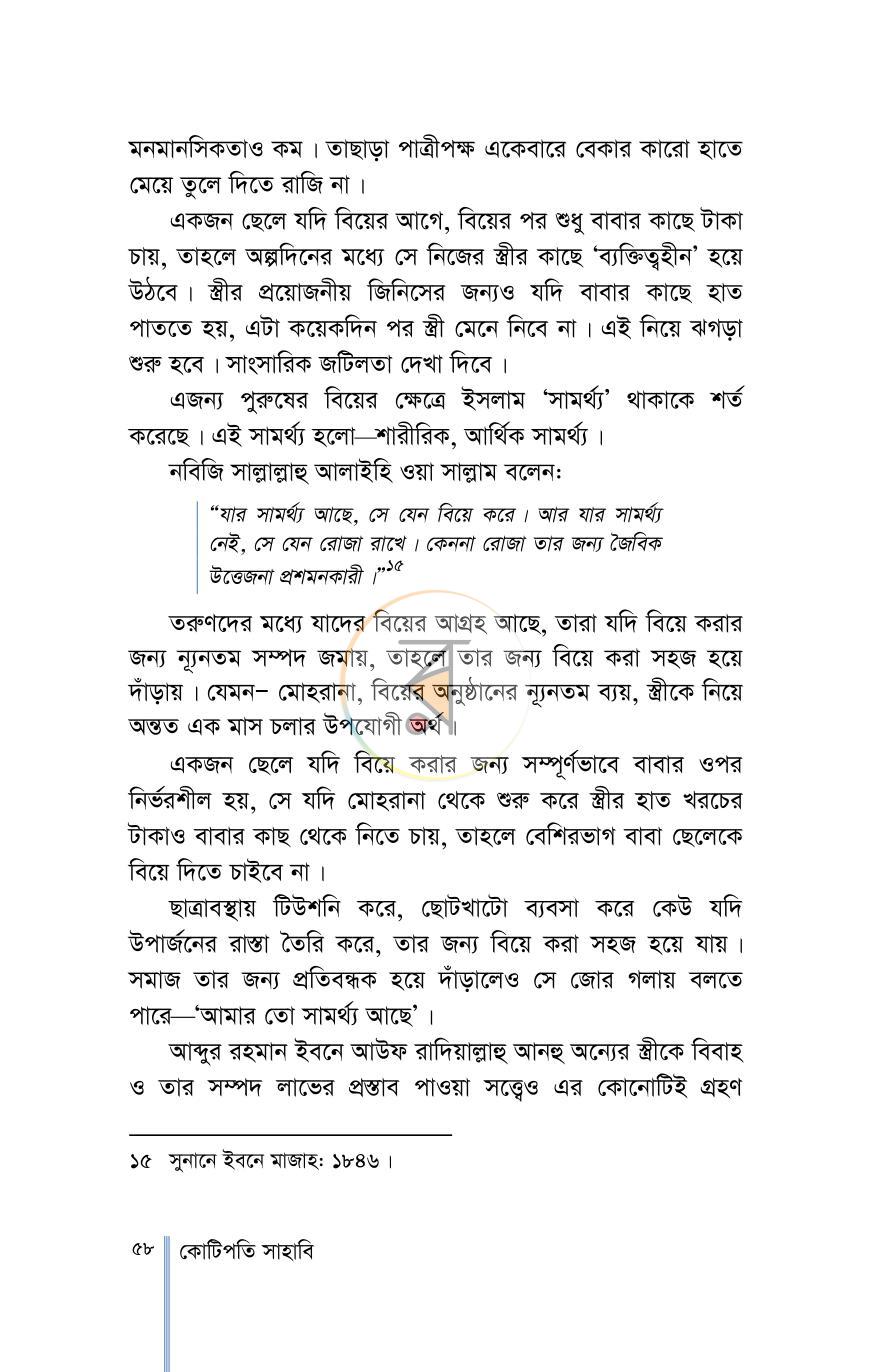 পাতা 19