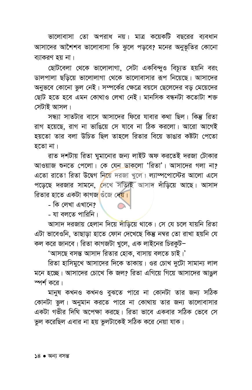পাতা 14
