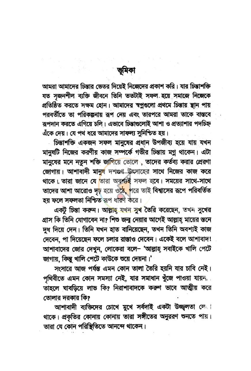 পাতা 2