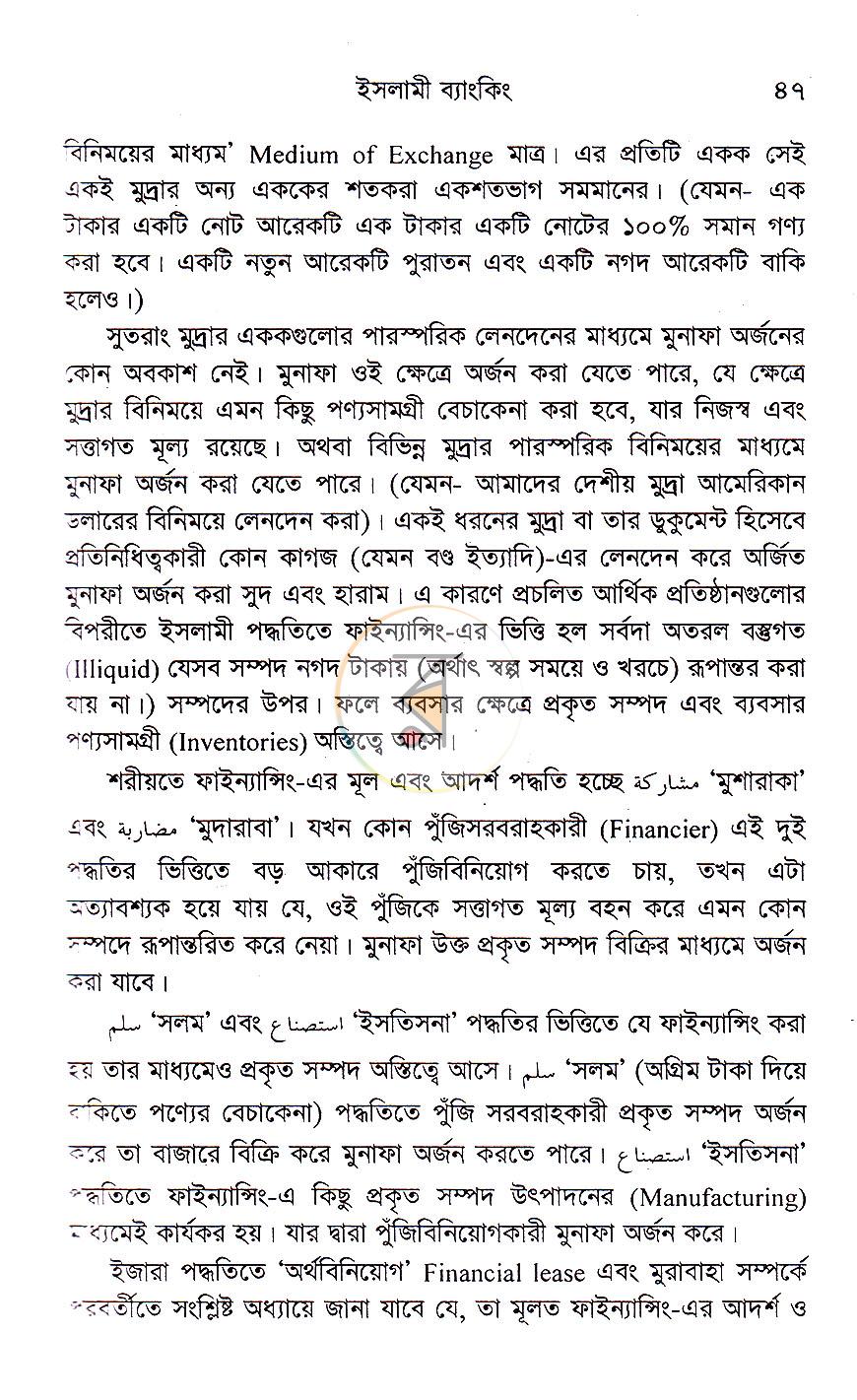 পাতা 14