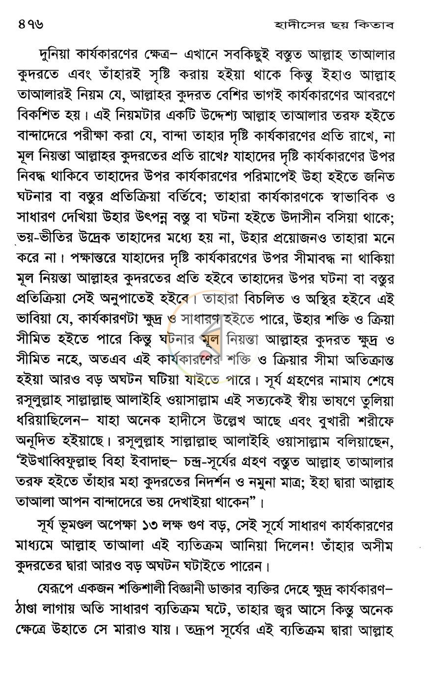 পাতা 10