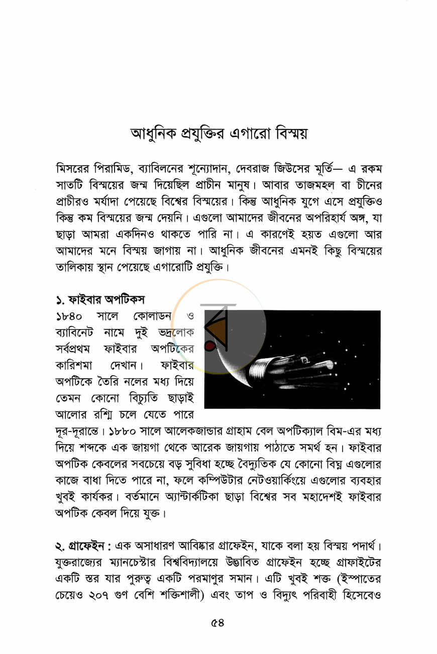 পাতা 9
