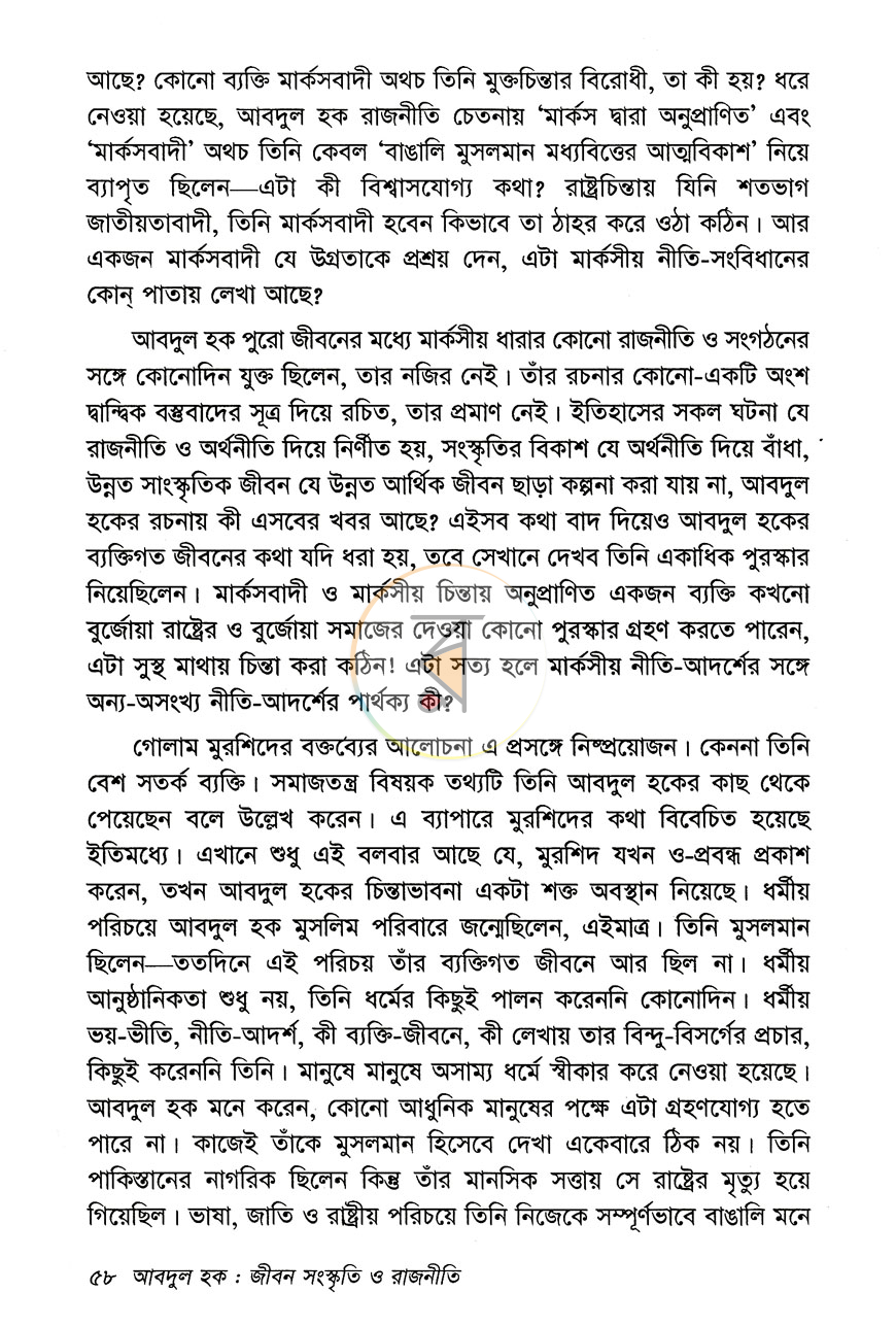 পাতা 11