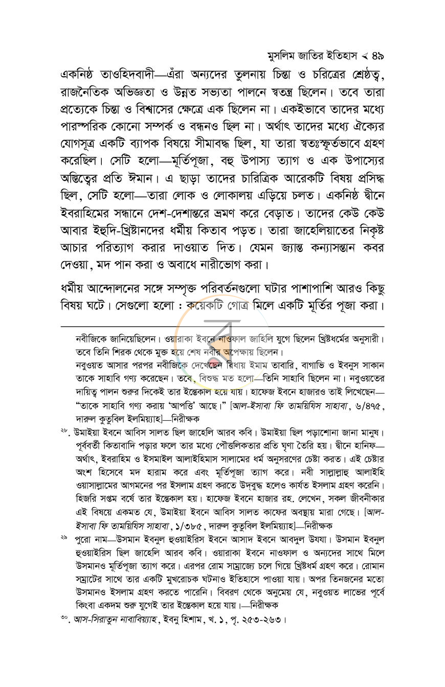 পাতা 49