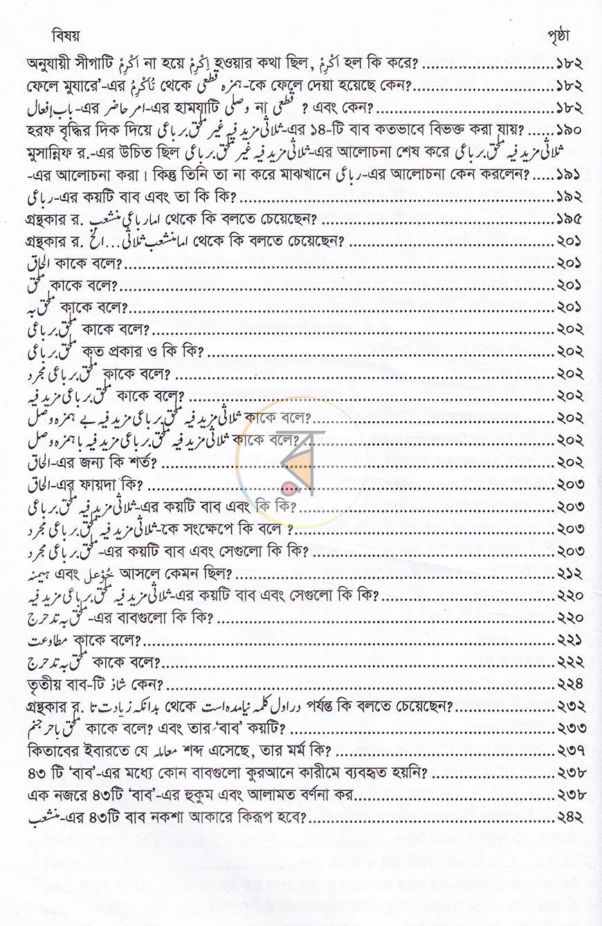 পাতা 11