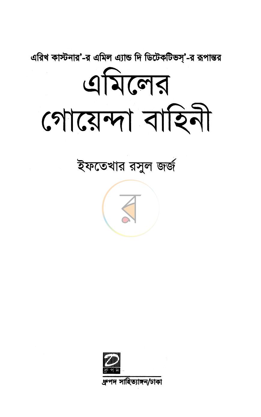 পাতা 2