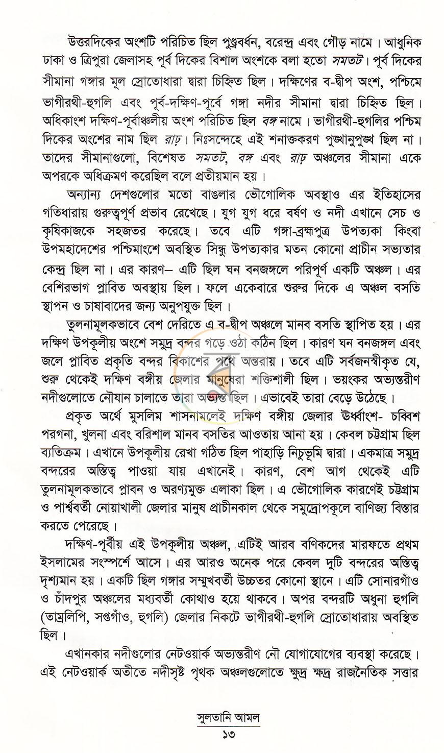 পাতা 9