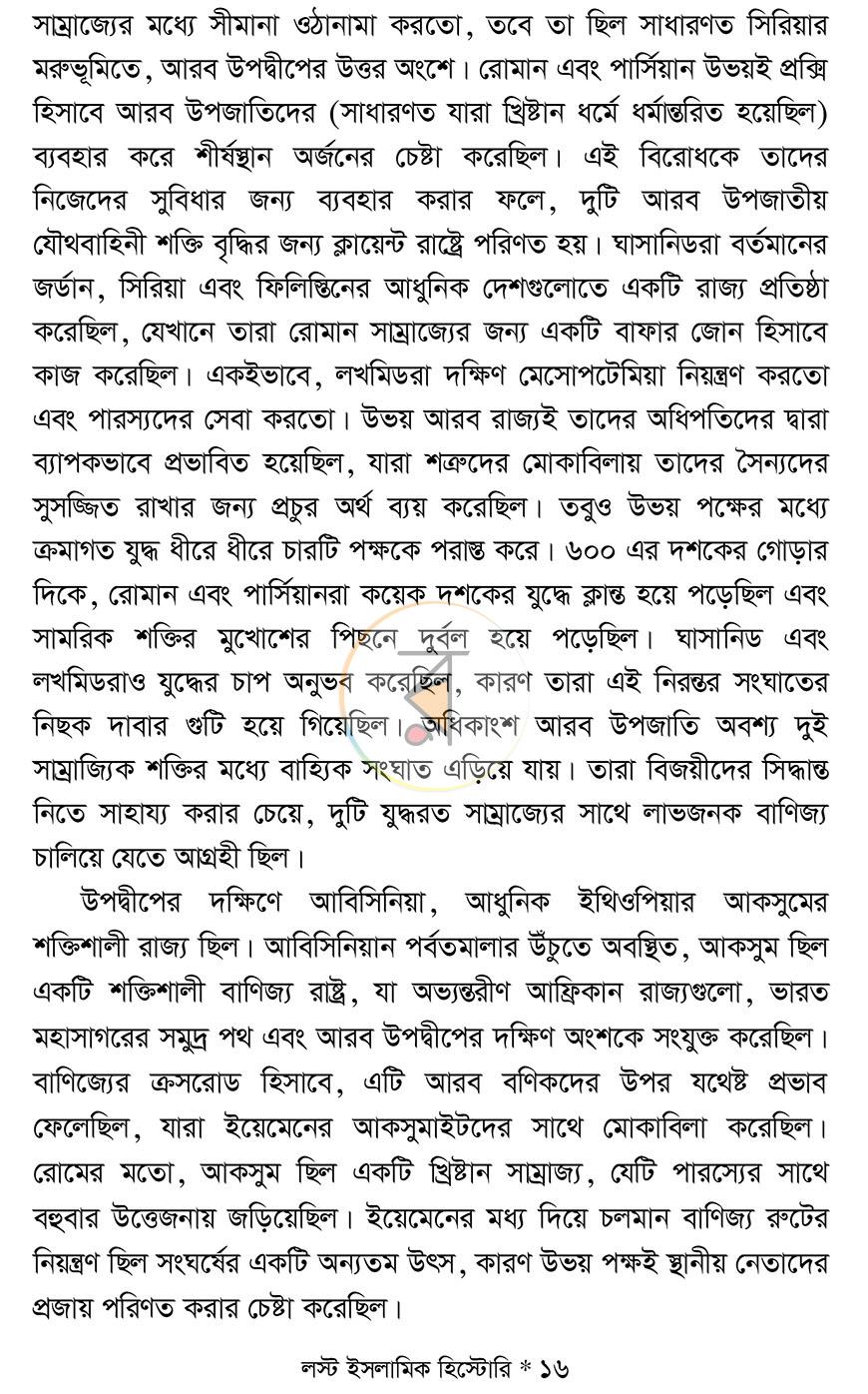 পাতা 11