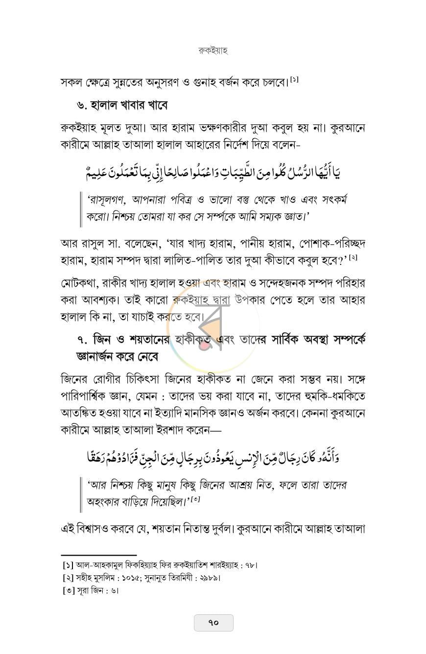 পাতা 19