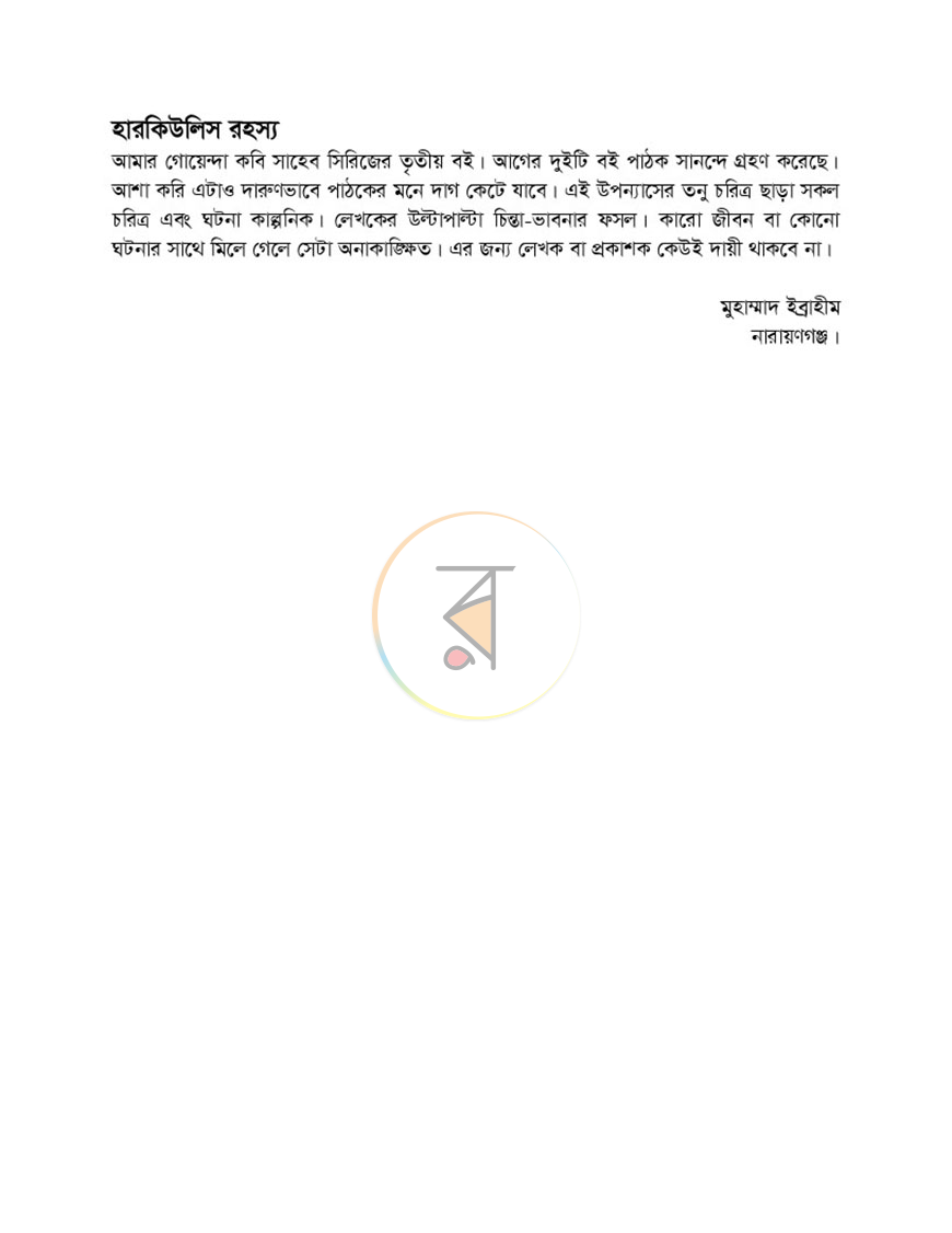 পাতা 3