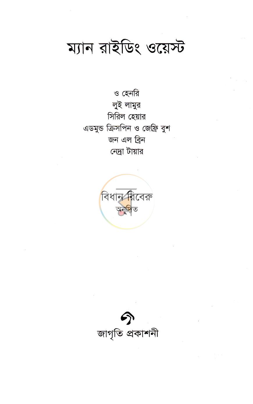 পাতা 1