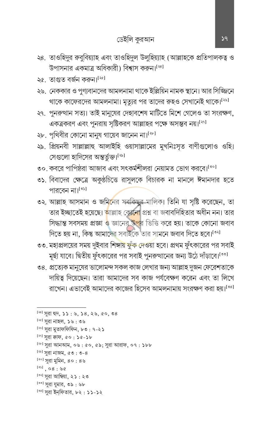 পাতা 11