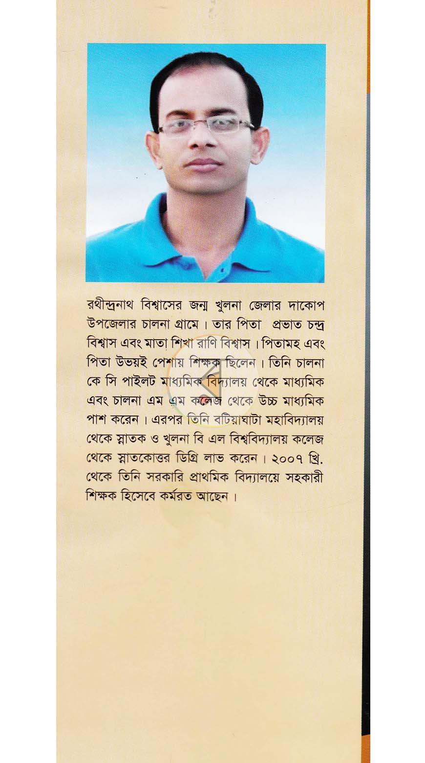 পাতা 13
