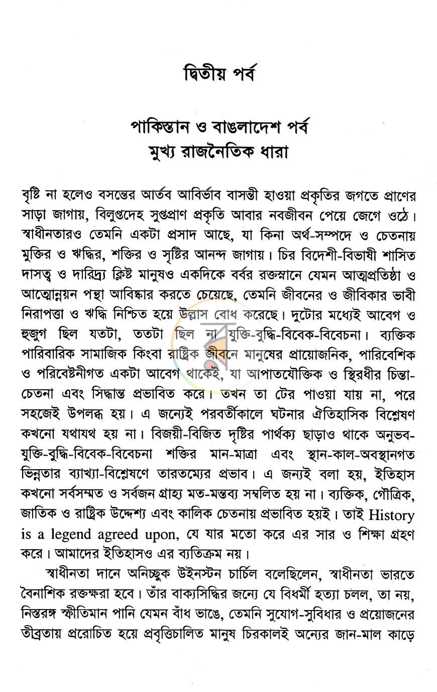 পাতা 10