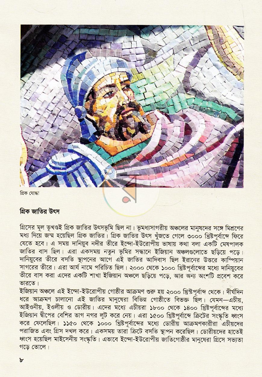 পাতা 23
