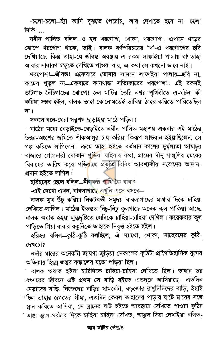 পাতা 3
