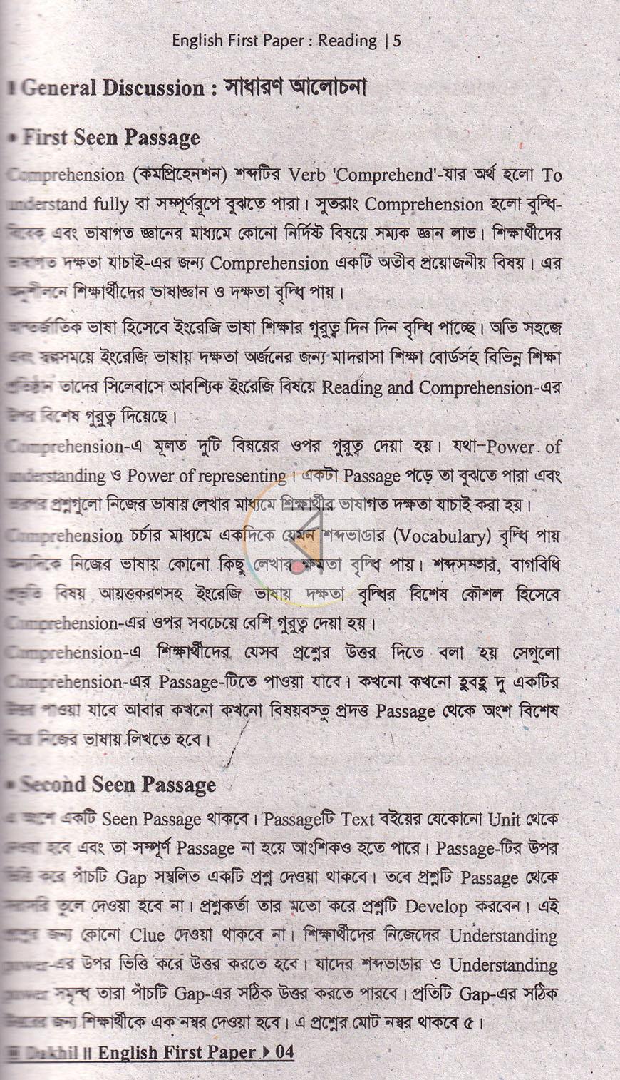 পাতা 7