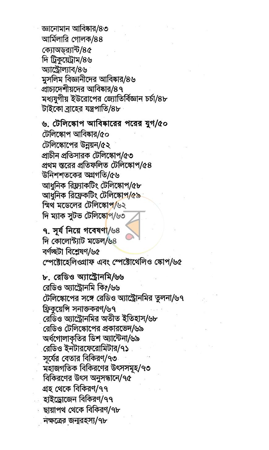 পাতা 3