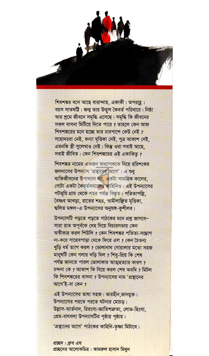 পাতা 1